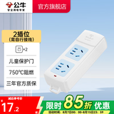 公牛（BULL） 插座新国标/插排/无线/自行接线/无插头无电源线 【2位无开关无线】GN-A02