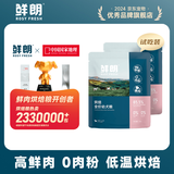 鲜朗低温烘焙狗粮冻干生骨肉天然无谷幼犬成犬全阶段换粮试吃试用 烘焙幼犬粮试吃装 100g(尝鲜装50g*2包)