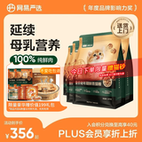 网易严选全价鲜蒸幼猫粮高鲜肉主粮鸡鱼羊奶粉乳化助消化强免疫2-12月 4kg