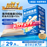 小鹿蓝蓝海洋无污染鳕鱼肠300g 宝宝儿童零食益生元鳕鱼肉肠 出游节日送礼