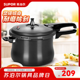 苏泊尔（SUPOR）高压锅硬质氧化锅身家用大容量燃气防爆加厚压力锅明火燃气专用 直径20CM（2-4人）20cm4.5L 20cm