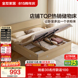 全友家居 原木风高箱储物收纳床1.5米x2米现代简约小户型卧室双人床