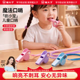 猫太子儿童口哨哨子卡通男女孩幼儿园宝宝专用玩具乐器小喇叭婴儿早教户外运动生日礼物