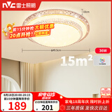 雷士（NVC）LED吸顶灯现代浪漫风格卧室餐厅灯饰温馨满天星调光灯具
