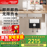 斯宝亚创【德国百年】小厨宝即热式厨房电热水器速热小厨宝小型下出水无内胆免储水速热过热水台下世创电能 DDH8EC 功率8KW【升级功率+三挡调节】