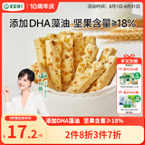 宝宝馋了每日坚果酥 宝宝儿童零食饼干高钙66g 享婴儿辅食食谱