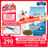 伯纳天纯小型成犬粮泰迪比熊博美天然粮樱桃味狗粮10kg/20斤