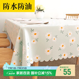 梦蜓 桌布布艺防水防油免洗餐桌布北欧简约耐高温餐厅台布桌垫餐垫