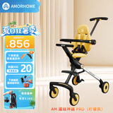 AMORHOME遛娃神器婴儿推车儿童手推车轻便可折叠高景观宝宝小推车溜娃神车 柠檬黄  伞【全包款】
