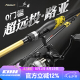 科迈雷路亚竿套装M调新手2.1米直柄纺车轮套装轻硬钓鱼竿海竿鱼竿套装