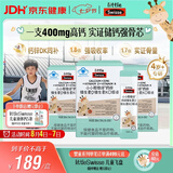 Swisse斯维诗儿童液体钙 长颈鹿钙锌维生素d3k2 4-17岁青少年补钙30支*3