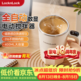 乐扣乐扣自动搅拌杯磁力电动咖啡杯可搅拌豆浆316不锈钢杯水杯直饮杯 全自动搅拌杯-手柄款 400ml