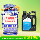 AC德科上汽通用原厂变速箱油 4L 雪佛兰自动波箱油 6ATF 探界者科鲁兹