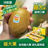 佳沛（zespri）新西兰 阳光金果18粒超大果原箱单果175-204g 猕猴桃水果礼盒