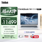 ThinkPad国家补贴15%联想笔记本电脑ThinkBook14+ 2026 AI全能本 锐龙AI9 H 465 32G 1T 3K 14.5英寸星耀白