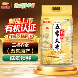 金龙鱼天赋五常 有机五常大米 东北正宗10斤 一年一季