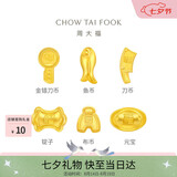 周大福福字复古钱币金豆布币工艺金金币女约1g IF2123生日礼物