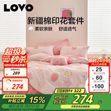 LOVO罗莱家纺 全棉四件套纯棉被套被罩双人床上用品220*240cm粉色
