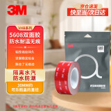 3M 双面胶 5608 泡棉丙烯酸粘接封箱捆扎强力强效无痕密封服帖装饰挂钩ETC支架垃圾桶固定挂件30mm*3m*1卷