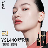 YSL圣罗兰黑管镜面爱心唇釉440清透淡粉口红滋润显气色化妆品生日礼物女