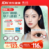 博士伦美瞳日抛彩色隐形近视眼镜七夕约会美瞳小直径蕾丝明眸30片