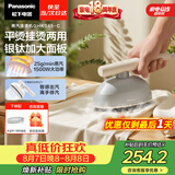 松下（Panasonic）【烫衣神器】手持挂烫机25g/min水箱0.12升蒸汽熨烫机家用小型电熨斗出差旅行便携除皱NI-GHK045-C