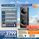 小天鹅（LittleSwan）洗烘套装 10KG滚筒洗衣机全自动+热泵式烘干机家用 TG10V28T+VH28T 一级能效 以旧换新 京东自营