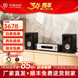 天逸（Winner）童笛S6高保真无源HIFI书架式音箱音响无源专业发烧书架音箱木质箱体客厅家用功放音箱 童笛S6+天逸66DPRO
