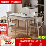 全友家居 现代简约多功能可伸缩岩板餐桌椅子组合客餐厅家用吃饭桌子