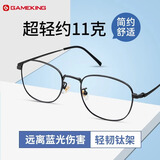 Gameking防蓝光眼镜男女防辐射眼镜无度数眼镜框手机电脑游戏平光镜019黑