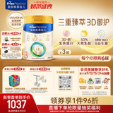 美素佳儿（Friso）皇家幼儿配方奶粉3段（1-3岁幼儿适用）800g*3罐 乳铁蛋白