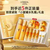 欧莱雅小蜜罐水乳霜3.0套装礼盒紧致抗皱抗老化妆护肤品七夕礼物
