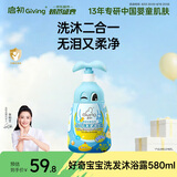 启初儿童沐浴露洗发水二合一   感官系列好奇宝宝香型580ml大包装