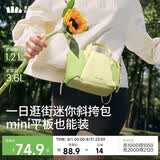蕉下（beneunder）斜挎包女包单肩包迷你托特包女生生日礼物旅行小包手机包LC169