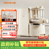 九阳（Joyoung）面条机大容量 快速出面全自动多功能 多模头和面机 家用电动饺子皮压面机M6-M1