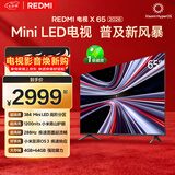 小米（MI）REDMI电视X65 2026款 65英寸 Mini LED288Hz 1200nits 4GB+64GB平板电视L65RC-RX