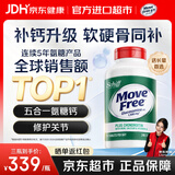 益节高钙氨糖软骨素补钙片240粒 5合1 维骨力成人中老年美国进口 高钙氨糖 240粒*1瓶