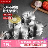 美厨（MAXCOOK）304不锈钢调味罐 调料盒调料罐调味盒四件套 带支架MCPJ-WG004