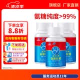 蓝湾牌氨糖胶囊 60粒 中老年人 高纯度硫酸氨基葡萄糖  厦门蓝湾厂家 氨糖 60粒*3瓶