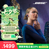 博士（BOSE）Ultra 开放式耳机-午夜罗兰 Clip耳夹式无线蓝牙运动耳机 适用华为苹果耳机 七夕礼物