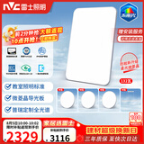 雷士（NVC）客厅餐厅大灯吸顶灯led智能高端全光谱健康护眼未来光轻辰包安装
