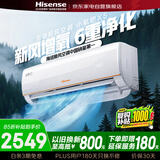 海信新风空调1.5匹空调挂机小氧吧X5新一级能效变频冷暖大风量防直吹轻音除醛空调KFR-35GW/X500U-X1