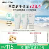 悦诗风吟（innisfree）绿茶洗面奶150g*2+火山洁面150g氨基酸男女保湿七夕送女友礼物
