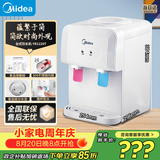 美的（Midea）饮水机茶吧机家用上置式净水机一体客厅台式烧水壶高端桶装办公室电水壶养生壶台式桌面YR1220T