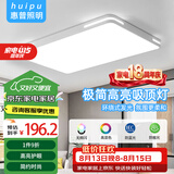 惠普精工客厅吸顶灯led现代简约餐厅书房灯具90*60cm遥控三色