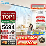 美的【全网热销】中央空调酷省电风管机二代一拖一3匹4匹AI升级超省电一级能效一价全包(支持鸿蒙智联) 【新品】酷省电KSA大3匹 包安装(26-40)㎡