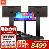 JBL【新款上市】家庭影院ktv音响套装家用点歌机一体机包厢卡拉ok全套设备专业音箱