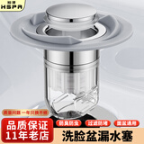 裕津（HSPA）洗手盆漏水塞面盆弹跳下水器按压式洗手池防臭防堵塞子532