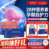 奥适宝（ORTHOMOL）德国进口natal孕妇复合维生素dha孕妇专用活性叶酸备孕孕期维生素 【60天涵盖关键发育期】孕期全能营养 30袋*2盒