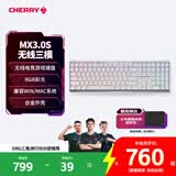 CHERRY樱桃MX3.0S无线键盘 机械键盘108键 游戏键盘办公电脑键盘 蓝牙三模RGB灯效 兼容WIN/MAC